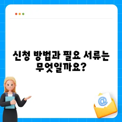 부산시 동래구 온천2동 민생회복지원금 | 신청 | 신청방법 | 대상 | 지급일 | 사용처 | 전국민 | 이재명 | 2024