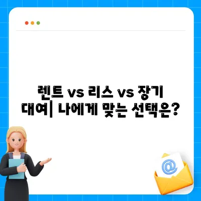 경상북도 영양군 수비면 렌트카 가격비교 | 리스 | 장기대여 | 1일비용 | 비용 | 소카 | 중고 | 신차 | 1박2일 2024후기