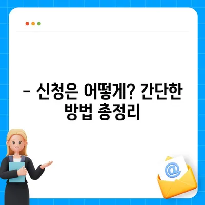 대구시 달성군 화원읍 민생회복지원금 | 신청 | 신청방법 | 대상 | 지급일 | 사용처 | 전국민 | 이재명 | 2024