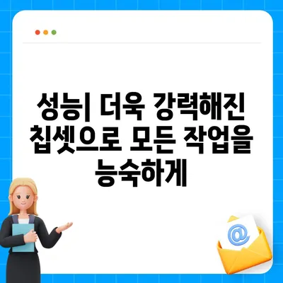 아이폰 16 기본 모델의 매력적인 변화 7가지