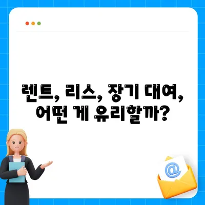 충청북도 충주시 지현동 렌트카 가격비교 | 리스 | 장기대여 | 1일비용 | 비용 | 소카 | 중고 | 신차 | 1박2일 2024후기