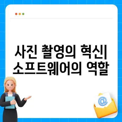 아이폰16 카메라 | 사진 및 비디오 촬영을 위한 놀라운 소프트웨어 향상