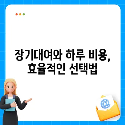 인천시 중구 신흥동 렌트카 가격비교 | 리스 | 장기대여 | 1일비용 | 비용 | 소카 | 중고 | 신차 | 1박2일 2024후기