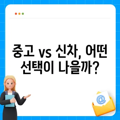 강원도 동해시 발한동 렌트카 가격비교 | 리스 | 장기대여 | 1일비용 | 비용 | 소카 | 중고 | 신차 | 1박2일 2024후기