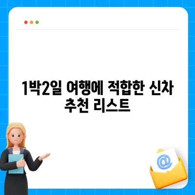 대구시 중구 동인2가동 렌트카 가격비교 | 리스 | 장기대여 | 1일비용 | 비용 | 소카 | 중고 | 신차 | 1박2일 2024후기