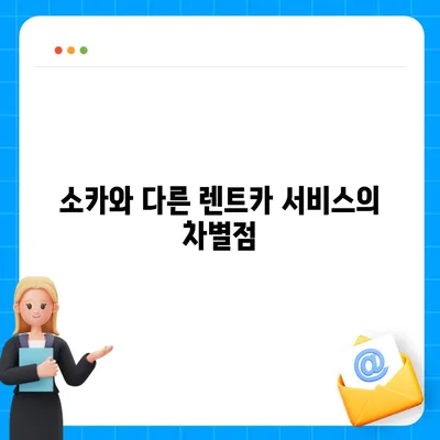 부산시 금정구 부곡4동 렌트카 가격비교 | 리스 | 장기대여 | 1일비용 | 비용 | 소카 | 중고 | 신차 | 1박2일 2024후기