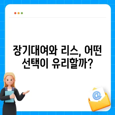 경기도 의정부시 흥선동 렌트카 가격비교 | 리스 | 장기대여 | 1일비용 | 비용 | 소카 | 중고 | 신차 | 1박2일 2024후기