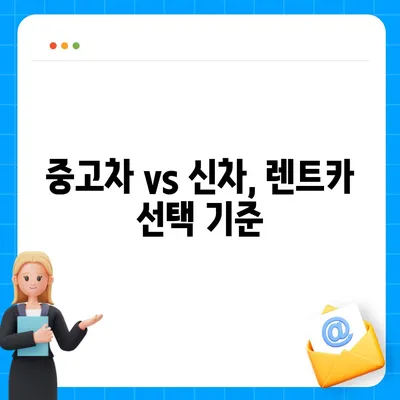 울산시 중구 성안동 렌트카 가격비교 | 리스 | 장기대여 | 1일비용 | 비용 | 소카 | 중고 | 신차 | 1박2일 2024후기