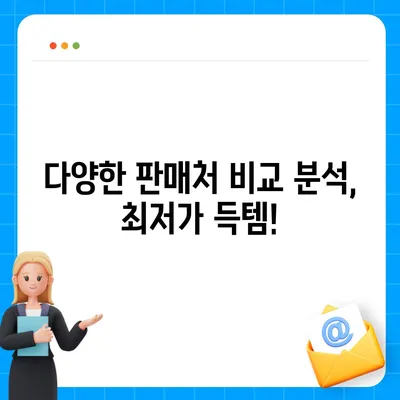 고혼진 기미크림 가격 비교 & 최저가 정보 | 고혼진, 기미크림, 화이트닝, 가격 비교, 최저가, 할인