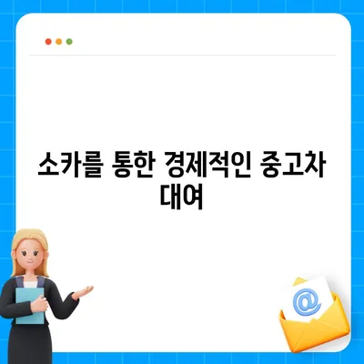 울산시 남구 야음장생포동 렌트카 가격비교 | 리스 | 장기대여 | 1일비용 | 비용 | 소카 | 중고 | 신차 | 1박2일 2024후기