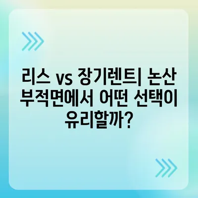 충청남도 논산시 부적면 렌트카 가격비교 | 리스 | 장기대여 | 1일비용 | 비용 | 소카 | 중고 | 신차 | 1박2일 2024후기