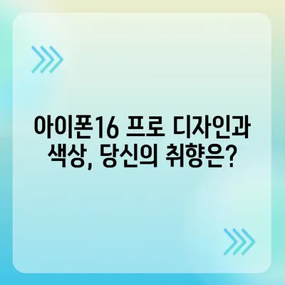 서울시 노원구 상계6·7동 아이폰16 프로 사전예약 | 출시일 | 가격 | PRO | SE1 | 디자인 | 프로맥스 | 색상 | 미니 | 개통