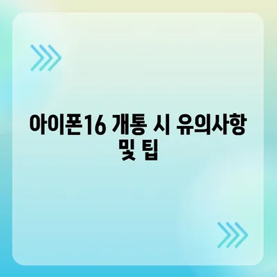 경상남도 거창군 마리면 아이폰16 프로 사전예약 | 출시일 | 가격 | PRO | SE1 | 디자인 | 프로맥스 | 색상 | 미니 | 개통