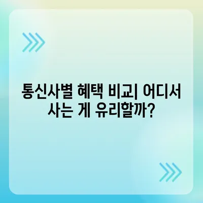 갤럭시 S22 가격 비교 & 최저가 정보 | 2023년 12월 최신 가격, 통신사별 할인, 구매 가이드