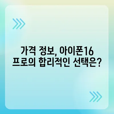 충청남도 논산시 광석면 아이폰16 프로 사전예약 | 출시일 | 가격 | PRO | SE1 | 디자인 | 프로맥스 | 색상 | 미니 | 개통