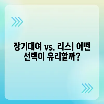 서울시 용산구 이촌제1동 렌트카 가격비교 | 리스 | 장기대여 | 1일비용 | 비용 | 소카 | 중고 | 신차 | 1박2일 2024후기