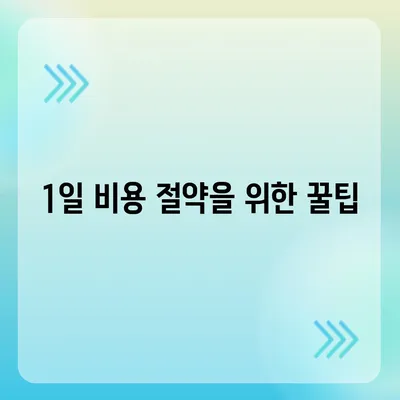 경기도 구리시 교문2동 렌트카 가격비교 | 리스 | 장기대여 | 1일비용 | 비용 | 소카 | 중고 | 신차 | 1박2일 2024후기