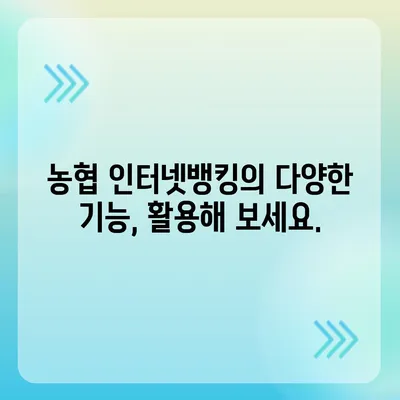 농협 인터넷뱅킹 가입 완벽 가이드 | 단계별 설명, 필요 서류, 주의 사항