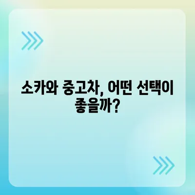 전라남도 광양시 골약동 렌트카 가격비교 | 리스 | 장기대여 | 1일비용 | 비용 | 소카 | 중고 | 신차 | 1박2일 2024후기