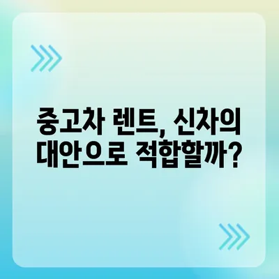 서울시 금천구 시흥제3동 렌트카 가격비교 | 리스 | 장기대여 | 1일비용 | 비용 | 소카 | 중고 | 신차 | 1박2일 2024후기