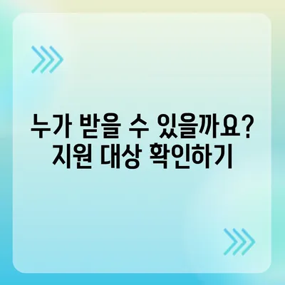 경상남도 밀양시 가곡동 민생회복지원금 | 신청 | 신청방법 | 대상 | 지급일 | 사용처 | 전국민 | 이재명 | 2024