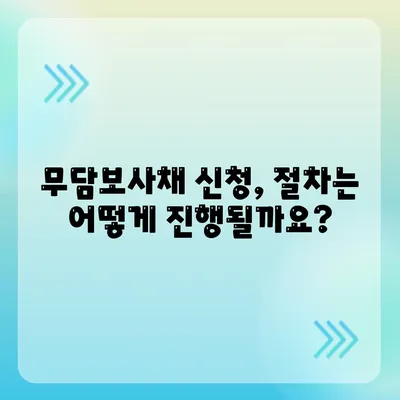 무담보사채 신청