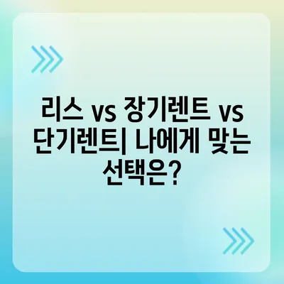 대구시 중구 남산4동 렌트카 가격비교 | 리스 | 장기대여 | 1일비용 | 비용 | 소카 | 중고 | 신차 | 1박2일 2024후기