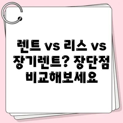 광주시 북구 두암1동 렌트카 가격비교 | 리스 | 장기대여 | 1일비용 | 비용 | 소카 | 중고 | 신차 | 1박2일 2024후기