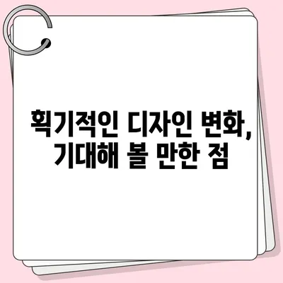 아이폰 16 프로 출시일 디자인 변경 정보