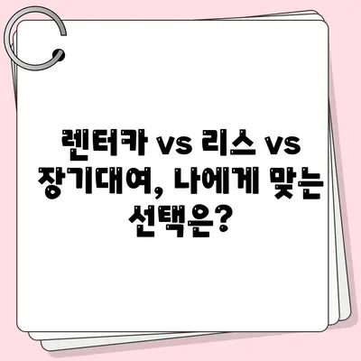 제주도 제주시 봉개동 렌트카 가격비교 | 리스 | 장기대여 | 1일비용 | 비용 | 소카 | 중고 | 신차 | 1박2일 2024후기