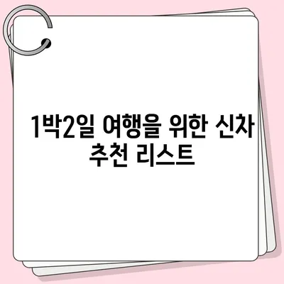 대전시 서구 월평1동 렌트카 가격비교 | 리스 | 장기대여 | 1일비용 | 비용 | 소카 | 중고 | 신차 | 1박2일 2024후기