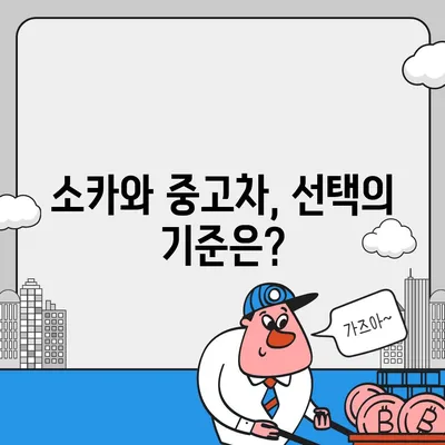 충청북도 청주시 서원구 사창동 렌트카 가격비교 | 리스 | 장기대여 | 1일비용 | 비용 | 소카 | 중고 | 신차 | 1박2일 2024후기