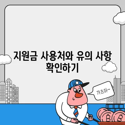 대전시 대덕구 송촌동 민생회복지원금 | 신청 | 신청방법 | 대상 | 지급일 | 사용처 | 전국민 | 이재명 | 2024