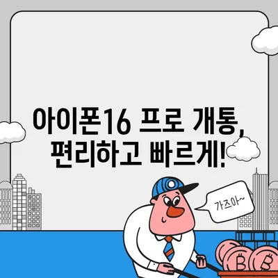 대구시 중구 동인2가동 아이폰16 프로 사전예약 | 출시일 | 가격 | PRO | SE1 | 디자인 | 프로맥스 | 색상 | 미니 | 개통