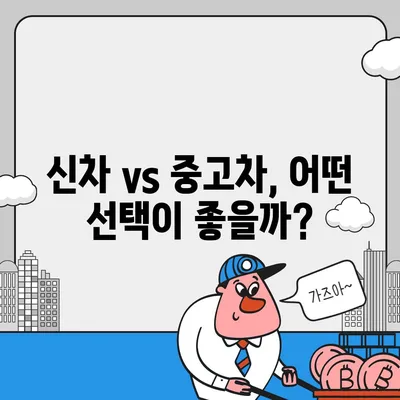 충청북도 증평군 도안면 렌트카 가격비교 | 리스 | 장기대여 | 1일비용 | 비용 | 소카 | 중고 | 신차 | 1박2일 2024후기