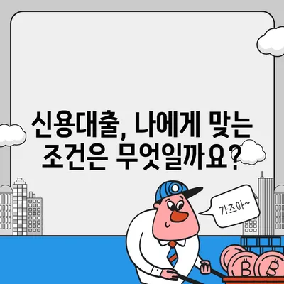 개인돈 대출 종류| 나에게 맞는 솔루션 찾기 | 비상금, 급전, 신용대출, 대부업