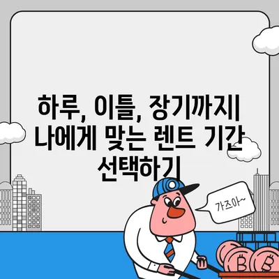 광주시 동구 산수2동 렌트카 가격비교 | 리스 | 장기대여 | 1일비용 | 비용 | 소카 | 중고 | 신차 | 1박2일 2024후기