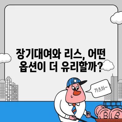 경기도 광주시 오포읍 렌트카 가격비교 | 리스 | 장기대여 | 1일비용 | 비용 | 소카 | 중고 | 신차 | 1박2일 2024후기