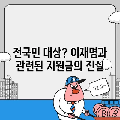 광주시 광산구 수완동 민생회복지원금 | 신청 | 신청방법 | 대상 | 지급일 | 사용처 | 전국민 | 이재명 | 2024