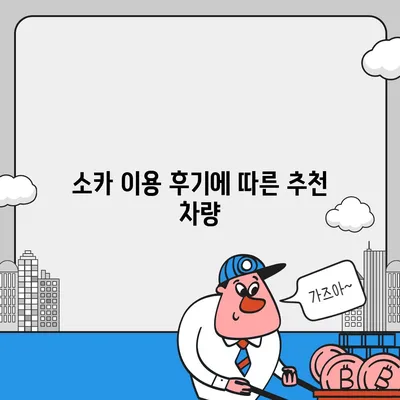 광주시 남구 사직동 렌트카 가격비교 | 리스 | 장기대여 | 1일비용 | 비용 | 소카 | 중고 | 신차 | 1박2일 2024후기