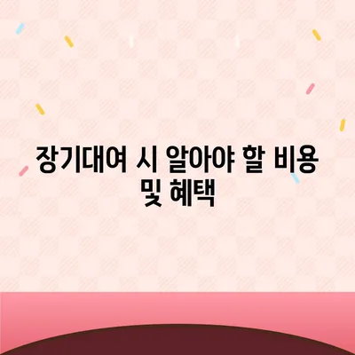 제주도 서귀포시 중앙동 렌트카 가격비교 | 리스 | 장기대여 | 1일비용 | 비용 | 소카 | 중고 | 신차 | 1박2일 2024후기