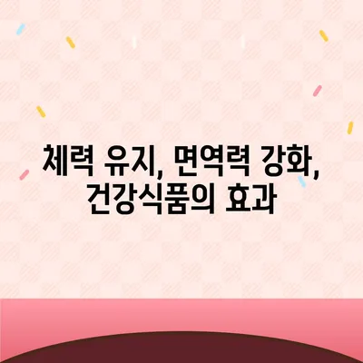 50대 건강, 놓치지 말아야 할 식품의 힘 | 건강식품, 영양소, 체력 관리, 면역력 강화