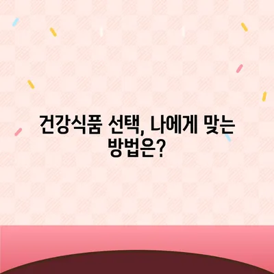 50대 건강, 놓치지 말아야 할 식품의 힘 | 건강식품, 영양소, 체력 관리, 면역력 강화