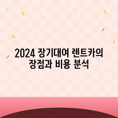 전라남도 영암군 도포면 렌트카 가격비교 | 리스 | 장기대여 | 1일비용 | 비용 | 소카 | 중고 | 신차 | 1박2일 2024후기