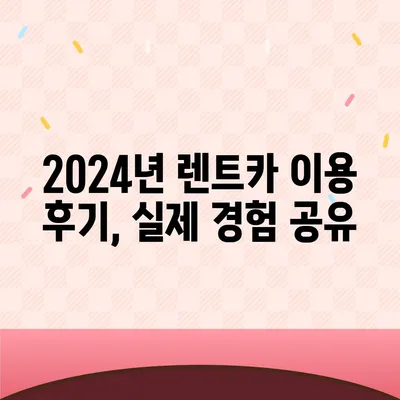 광주시 북구 동림동 렌트카 가격비교 | 리스 | 장기대여 | 1일비용 | 비용 | 소카 | 중고 | 신차 | 1박2일 2024후기