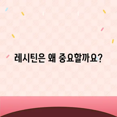 레시틴의 놀라운 효능| 건강, 피부, 두뇌까지! | 건강식품, 영양제, 레시틴 효능