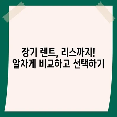 대전시 동구 삼성동 렌트카 가격비교 | 리스 | 장기대여 | 1일비용 | 비용 | 소카 | 중고 | 신차 | 1박2일 2024후기