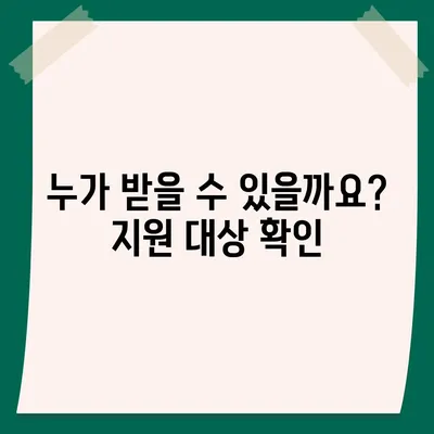 제주도 제주시 건입동 민생회복지원금 | 신청 | 신청방법 | 대상 | 지급일 | 사용처 | 전국민 | 이재명 | 2024