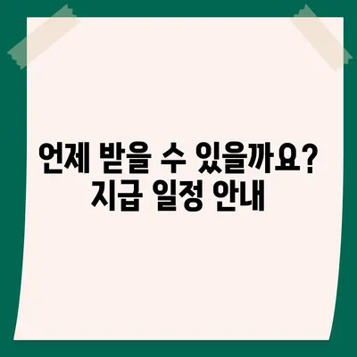 제주도 제주시 건입동 민생회복지원금 | 신청 | 신청방법 | 대상 | 지급일 | 사용처 | 전국민 | 이재명 | 2024