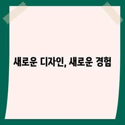 아이폰 16 프로 | 디자인과 출시일, 실물의 모습